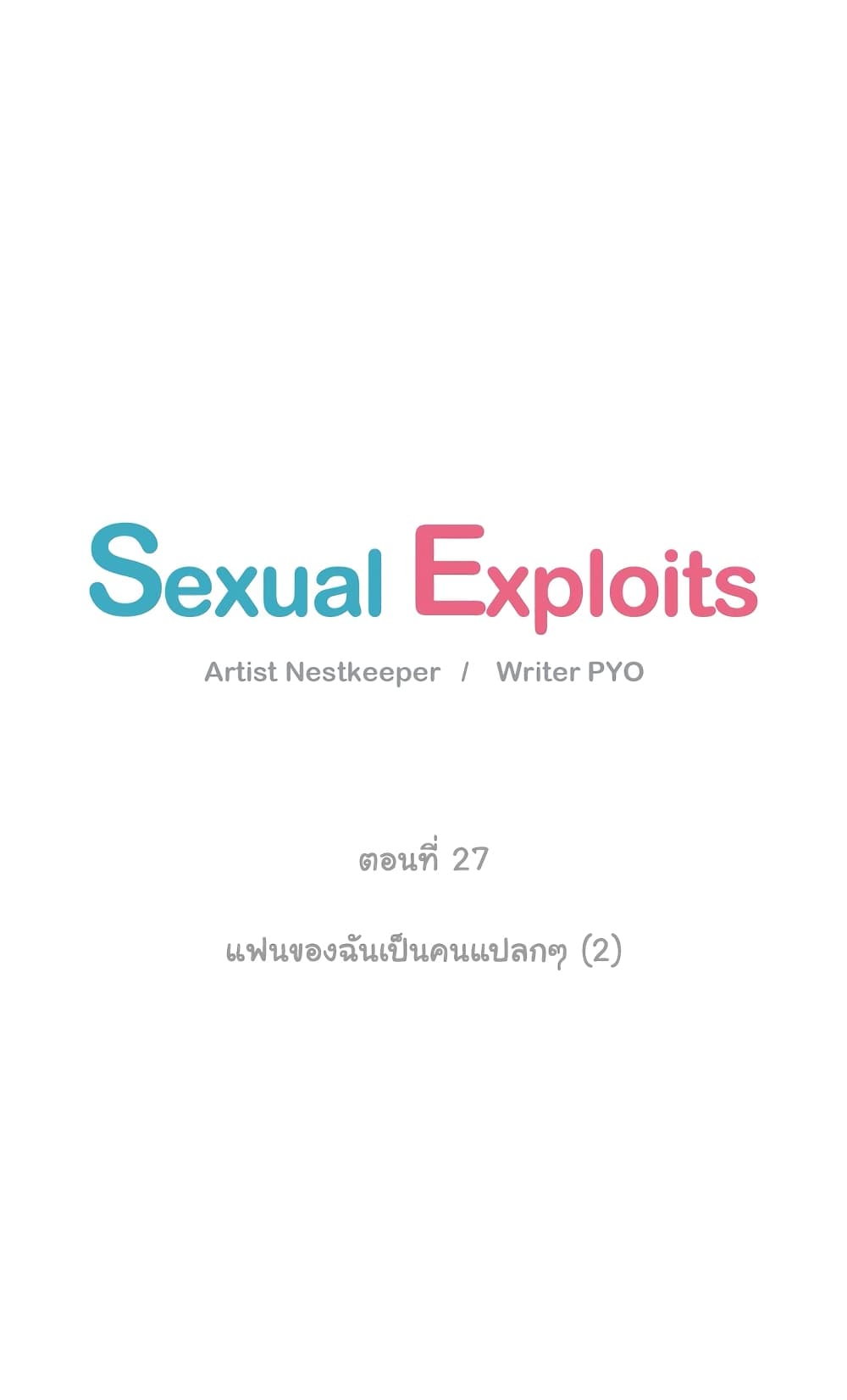 Sexual Exploits 27 09